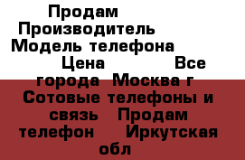 Продам IPhone 5 › Производитель ­ Apple › Модель телефона ­ Iphone 5 › Цена ­ 7 000 - Все города, Москва г. Сотовые телефоны и связь » Продам телефон   . Иркутская обл.